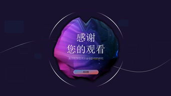 402班课题研究成果 食物与科技之关联——食品科学技术研究服务的新视角