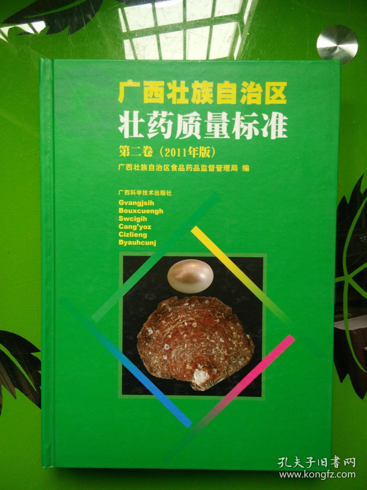 科研资质护航 广西壮族自治区亚热带作物研究所的食品科学技术研究服务